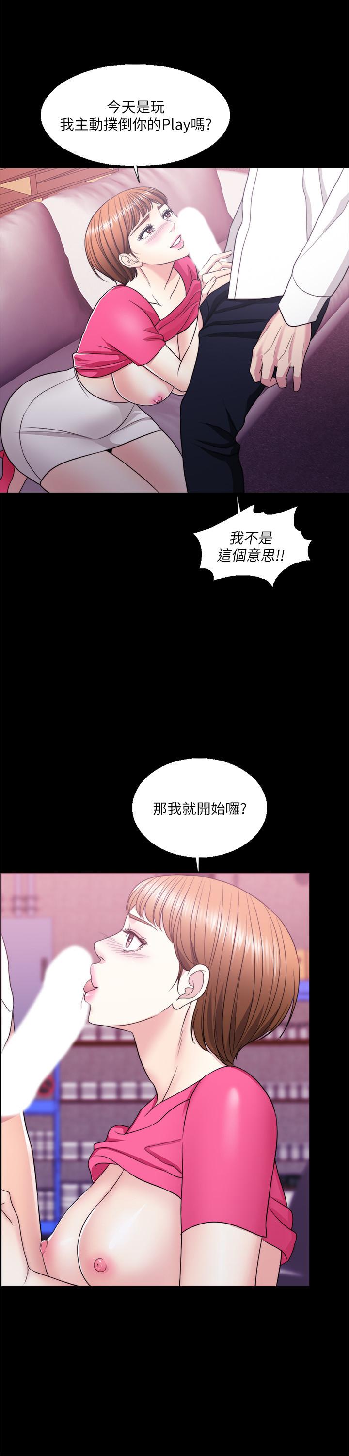 濕身游泳課 第20話-婷婷決定要出軌了 第32页