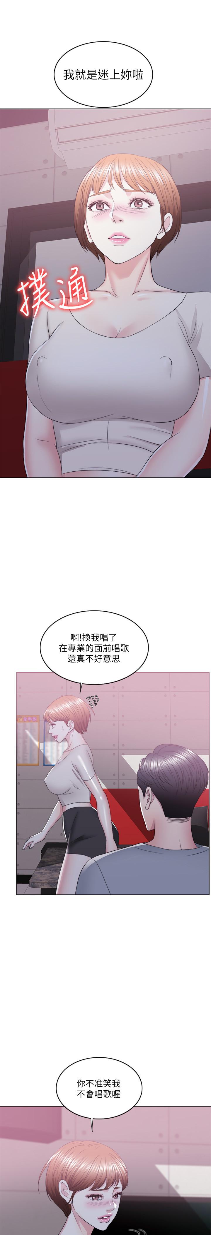 濕身游泳課 第20話-婷婷決定要出軌了 第25页