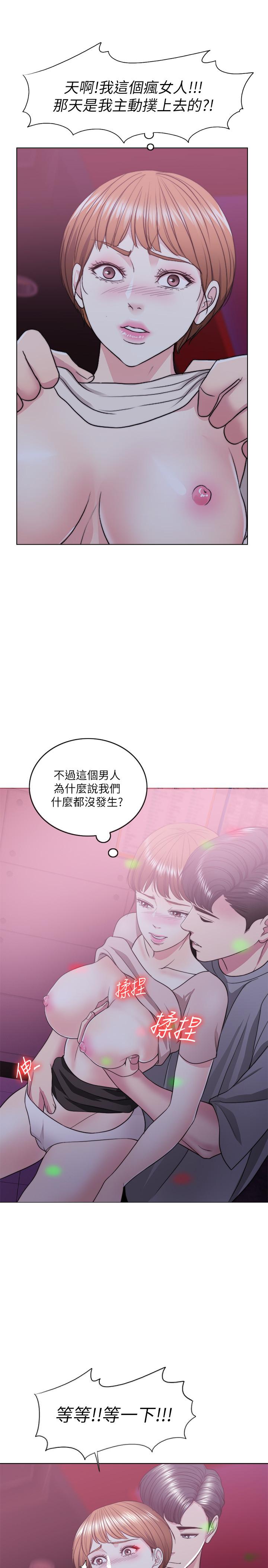 濕身游泳課 第20話-婷婷決定要出軌了 第34页