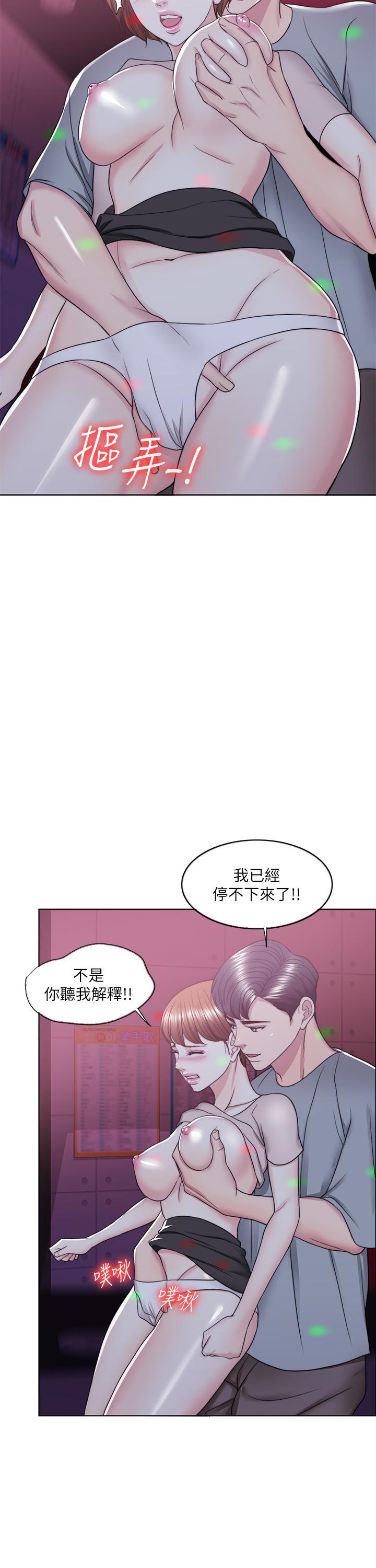 濕身游泳課 第20話-婷婷決定要出軌了 第36页
