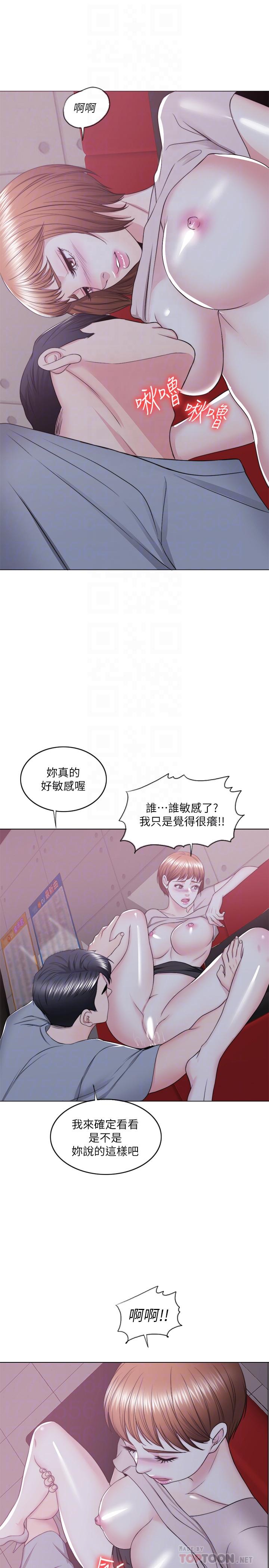 濕身游泳課 第21話-女人們動搖的心 第6页