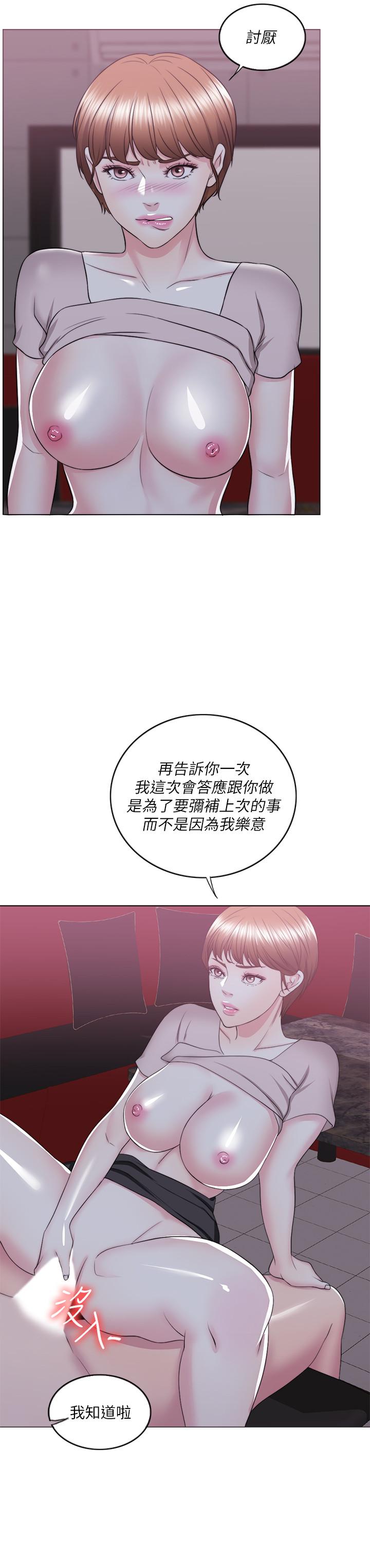 濕身游泳課 第21話-女人們動搖的心 第13页