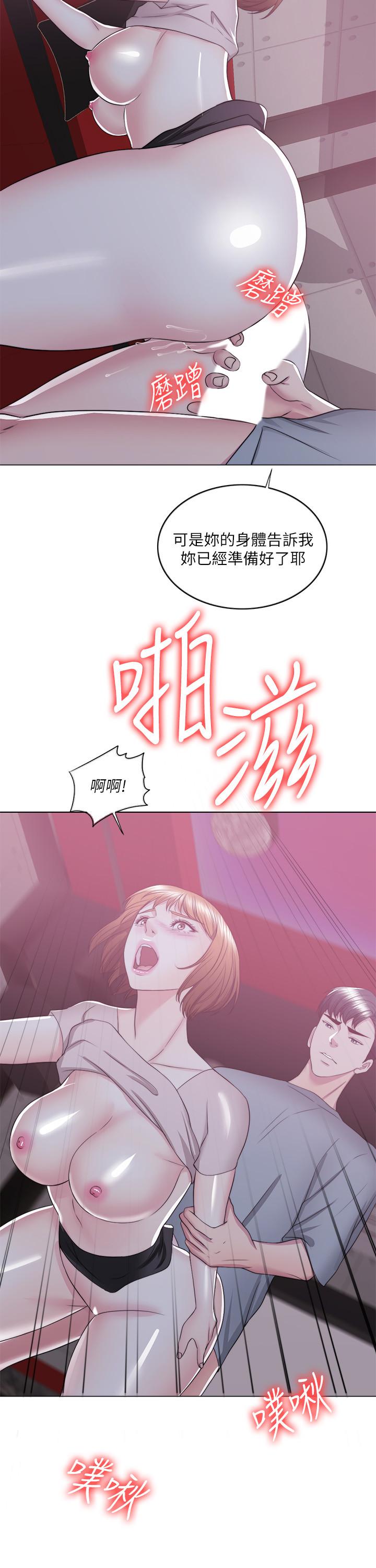 濕身游泳課 第21話-女人們動搖的心 第9页