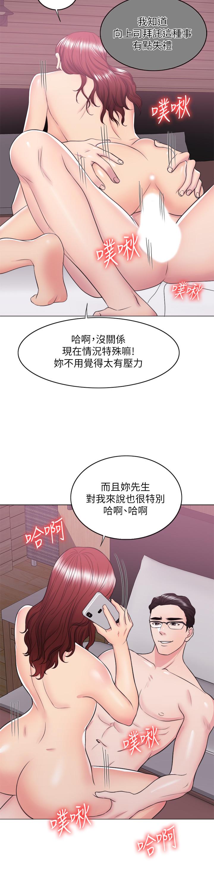 濕身游泳課 第21話-女人們動搖的心 第21页