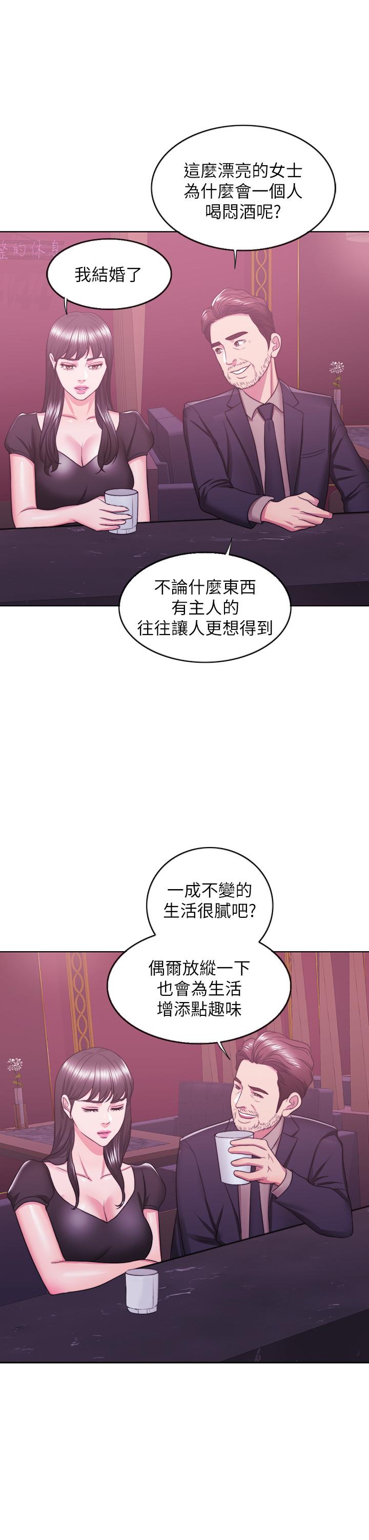 濕身游泳課 第21話-女人們動搖的心 第25页