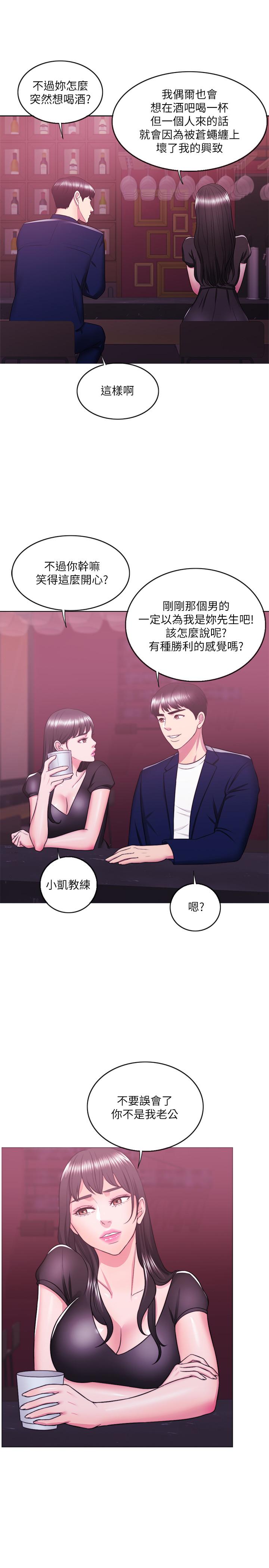 濕身游泳課 第21話-女人們動搖的心 第28页