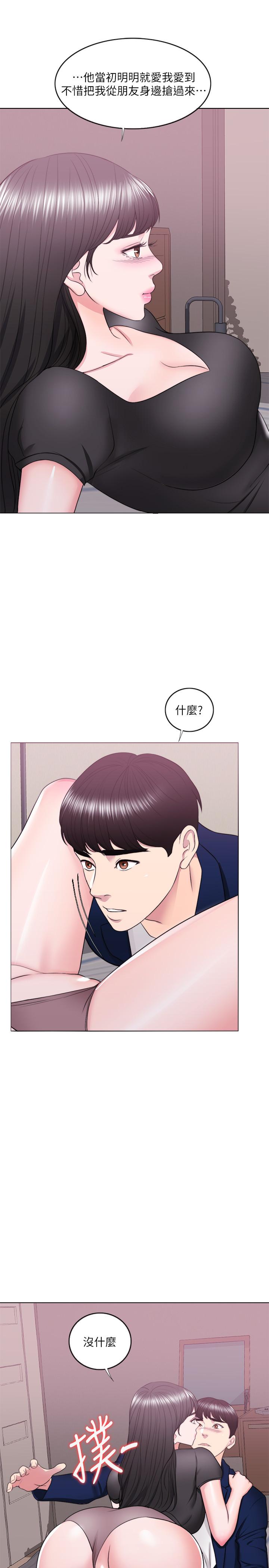 濕身游泳課 第22話-婆婆發現男士內褲 第7页