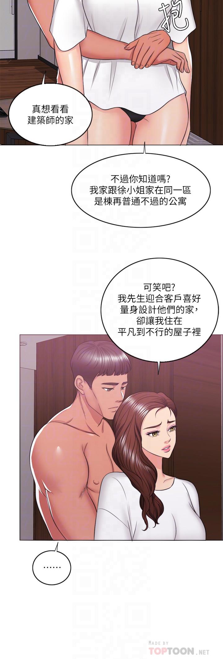 濕身游泳課 第22話-婆婆發現男士內褲 第12页