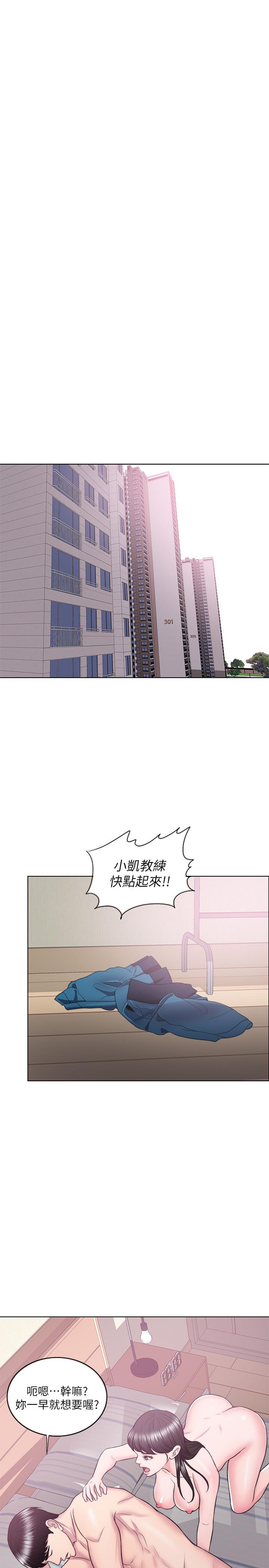 濕身游泳課 第22話-婆婆發現男士內褲 第19页