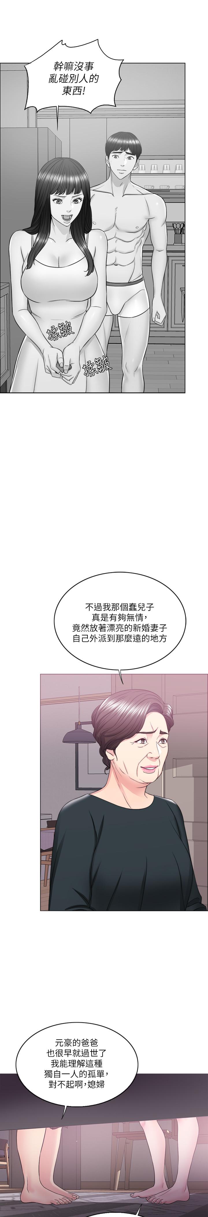 濕身游泳課 第22話-婆婆發現男士內褲 第29页