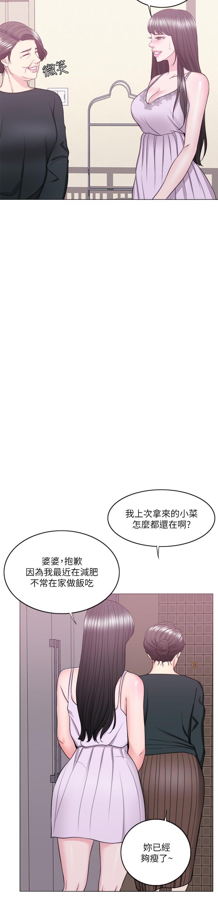 濕身游泳課 第22話-婆婆發現男士內褲 第34页