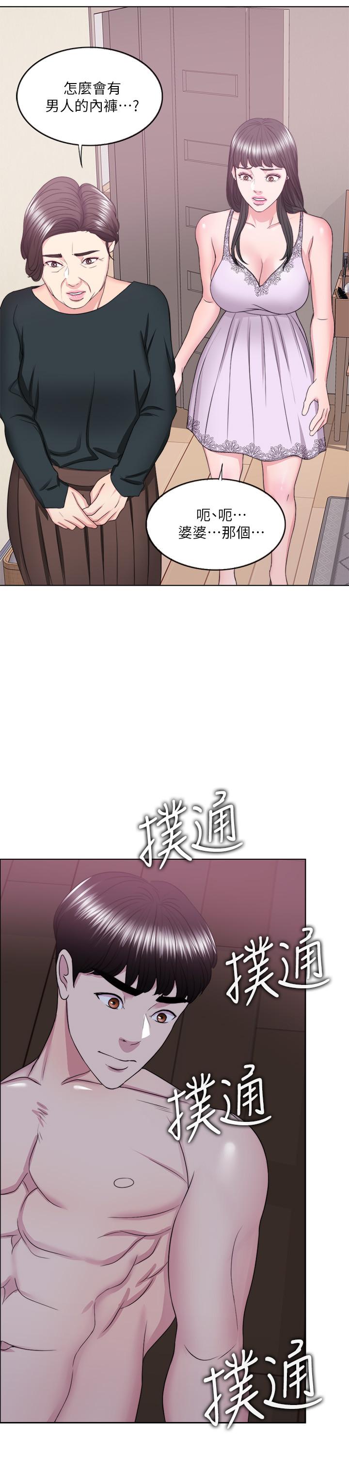 濕身游泳課 第22話-婆婆發現男士內褲 第31页