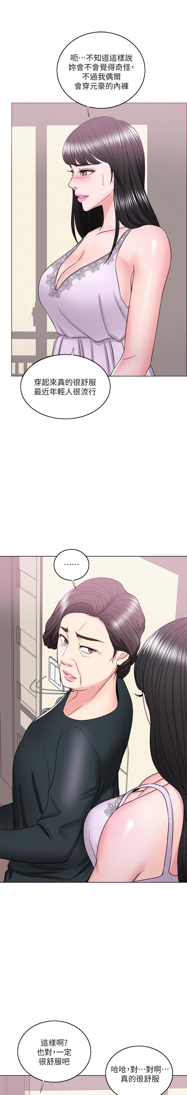 濕身游泳課 第22話-婆婆發現男士內褲 第33页