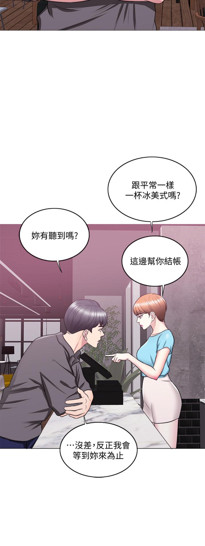 濕身游泳課 第23話-穿黑絲襪赴約 第7页