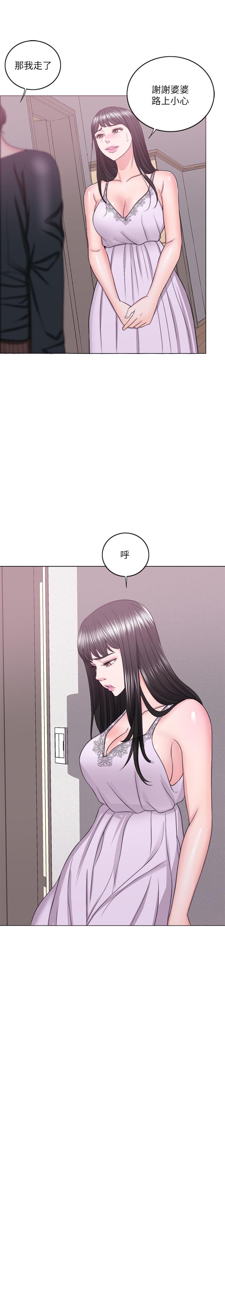 濕身游泳課 第23話-穿黑絲襪赴約 第1页