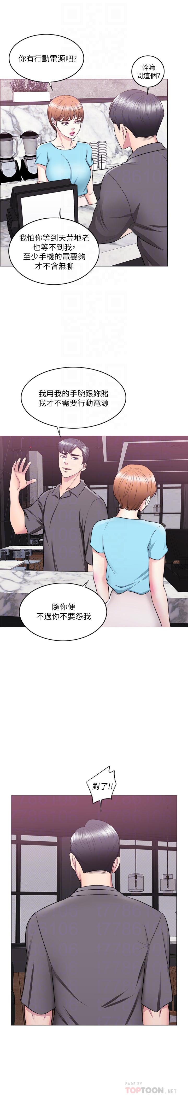 濕身游泳課 第23話-穿黑絲襪赴約 第8页