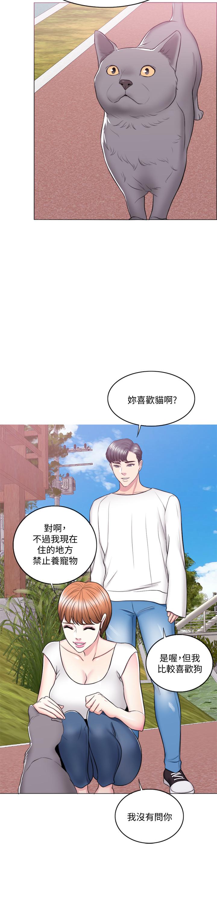 濕身游泳課 第23話-穿黑絲襪赴約 第17页