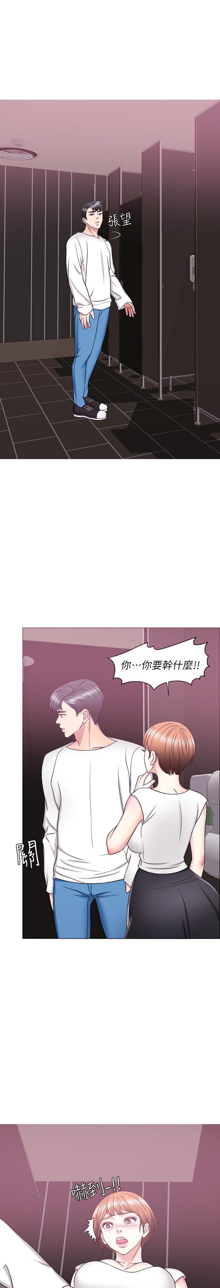 濕身游泳課 第23話-穿黑絲襪赴約 第22页