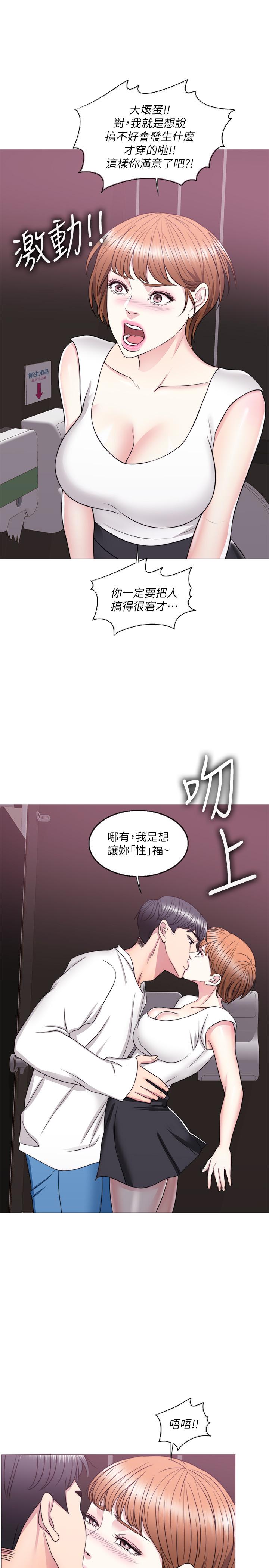濕身游泳課 第23話-穿黑絲襪赴約 第24页