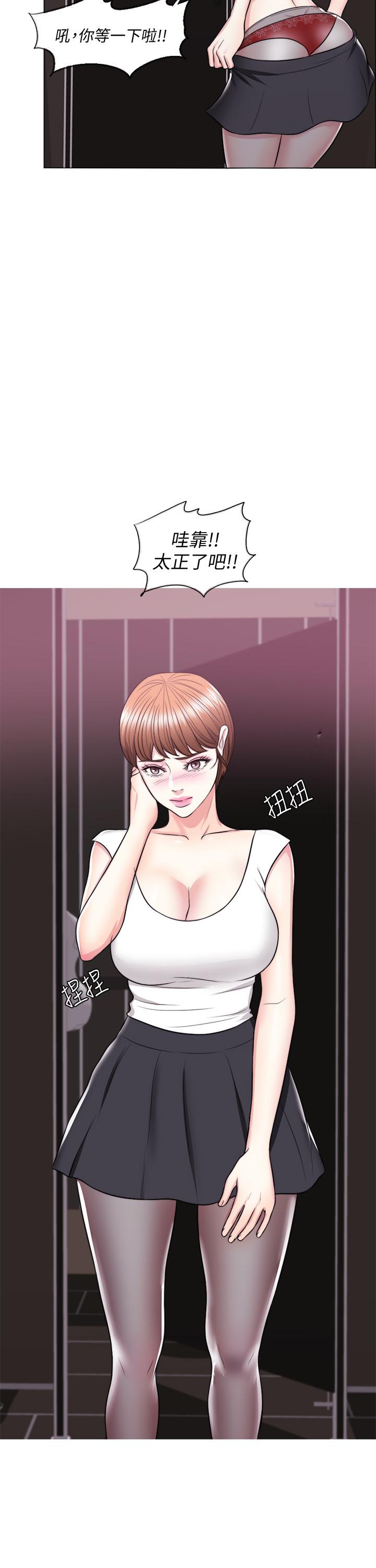 濕身游泳課 第23話-穿黑絲襪赴約 第21页