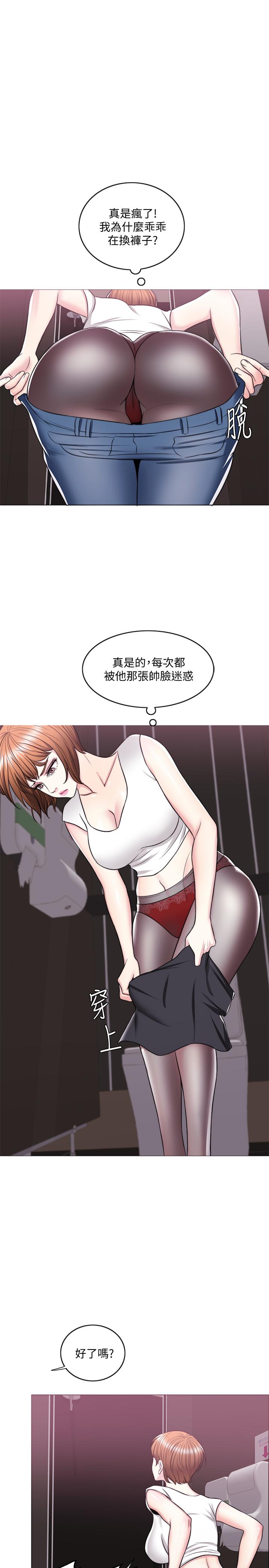 濕身游泳課 第23話-穿黑絲襪赴約 第20页