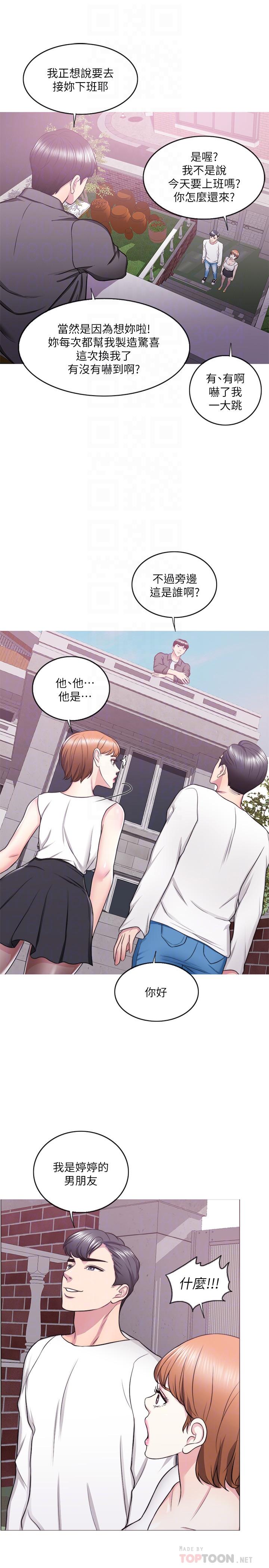 濕身游泳課 第24話-小凱對婷婷動粗 第12页