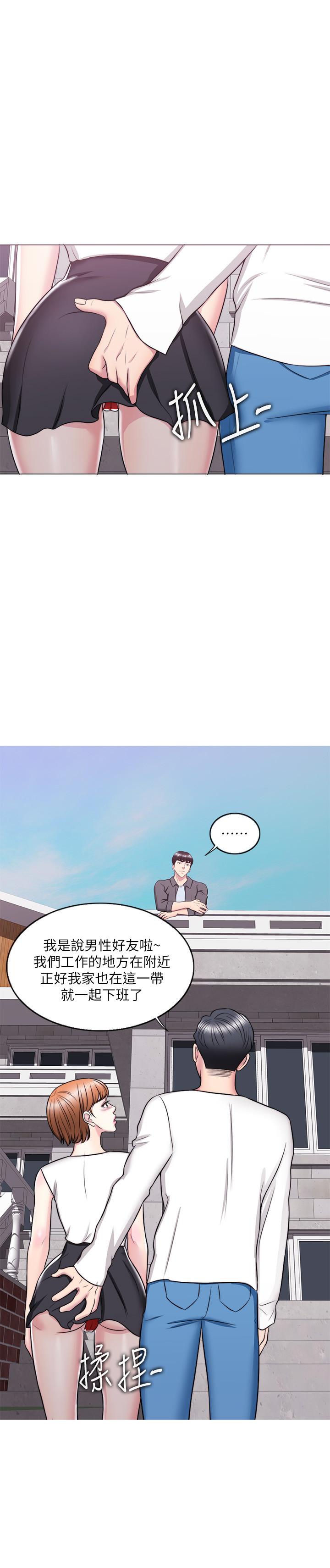 濕身游泳課 第24話-小凱對婷婷動粗 第13页