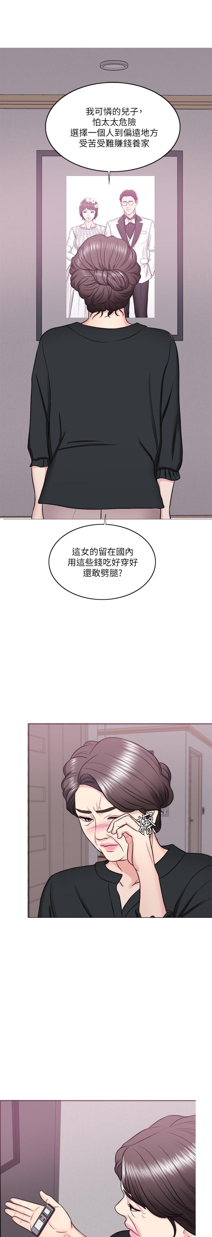 濕身游泳課 第24話-小凱對婷婷動粗 第24页