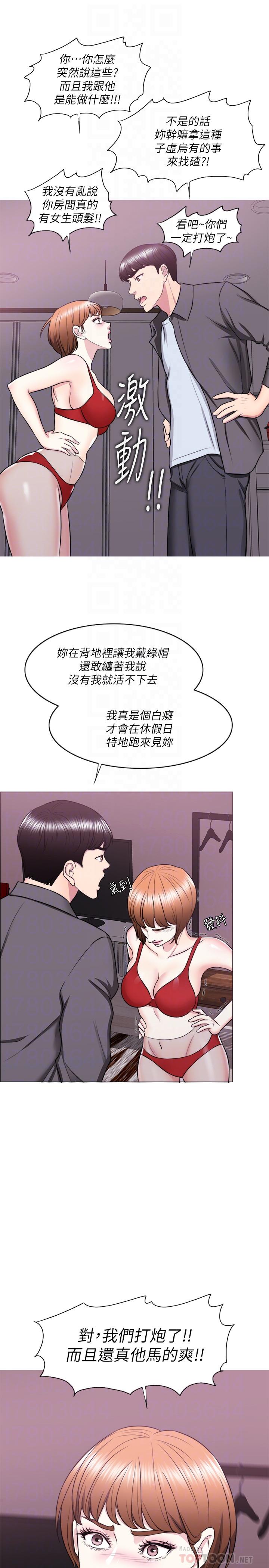 濕身游泳課 第24話-小凱對婷婷動粗 第18页