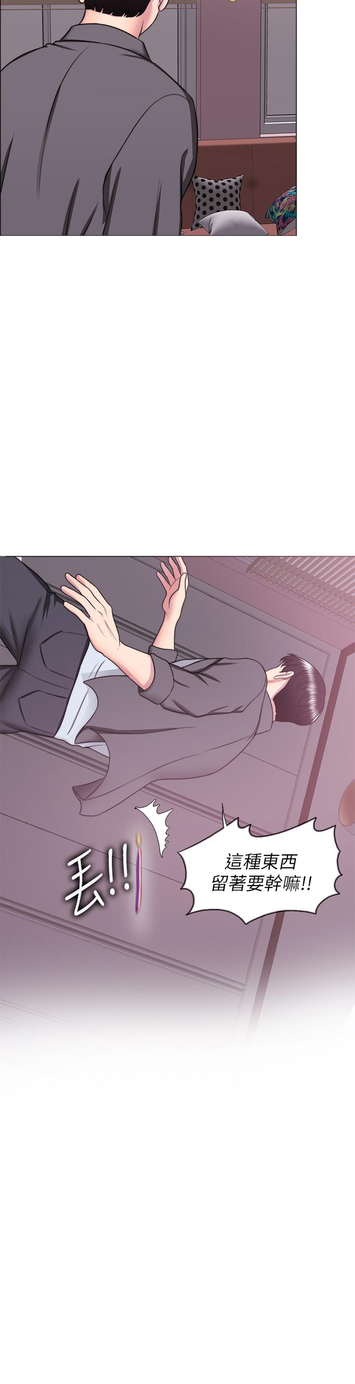 濕身游泳課 第24話-小凱對婷婷動粗 第21页