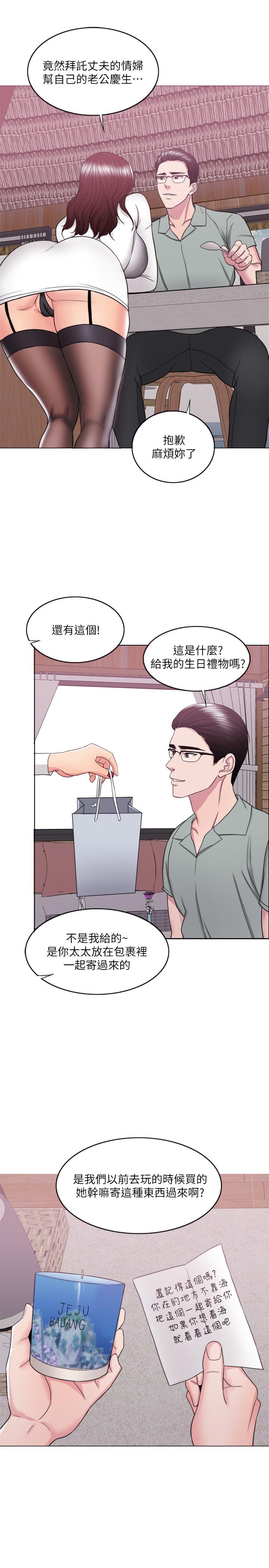 濕身游泳課 第24話-小凱對婷婷動粗 第30页