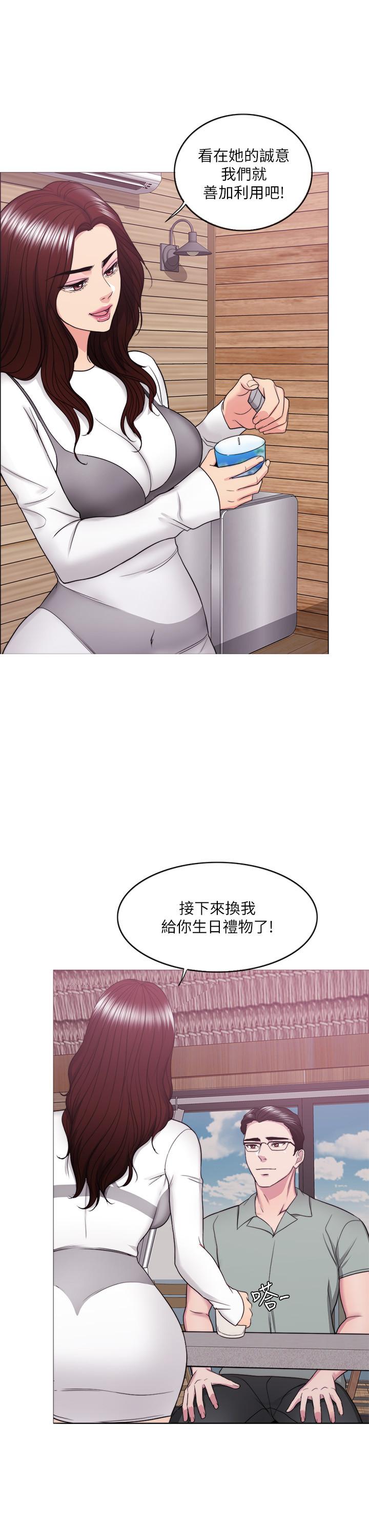 濕身游泳課 第24話-小凱對婷婷動粗 第31页