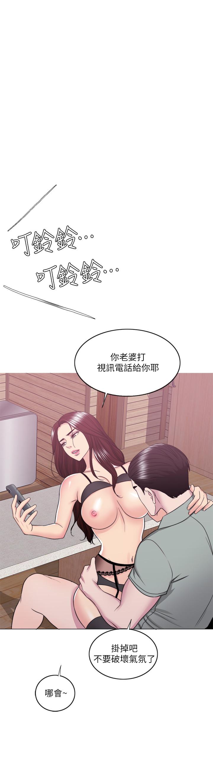 濕身游泳課 第24話-小凱對婷婷動粗 第35页