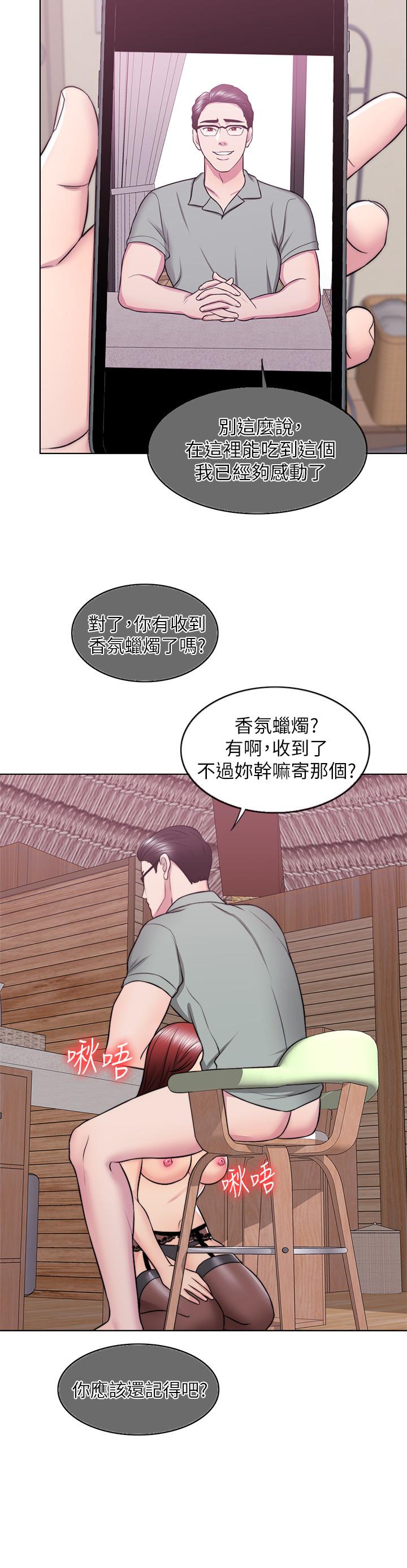 濕身游泳課 第25話-想讓她成為我的女人 第5页