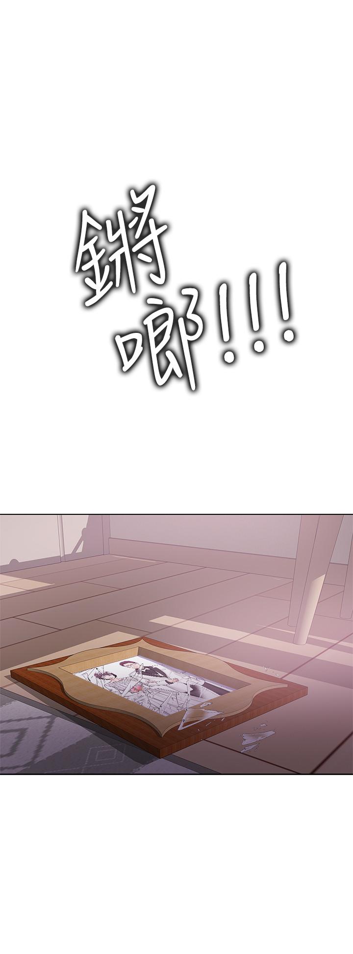 濕身游泳課 第25話-想讓她成為我的女人 第11页