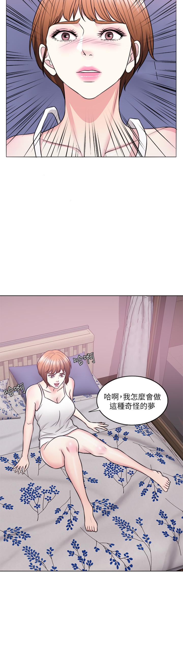 濕身游泳課 第25話-想讓她成為我的女人 第17页