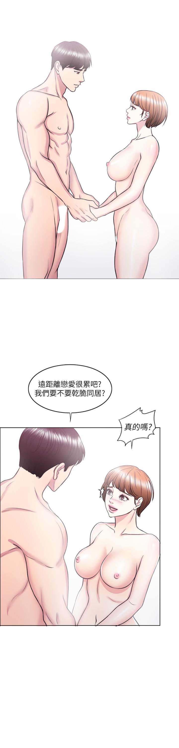 濕身游泳課 第25話-想讓她成為我的女人 第13页