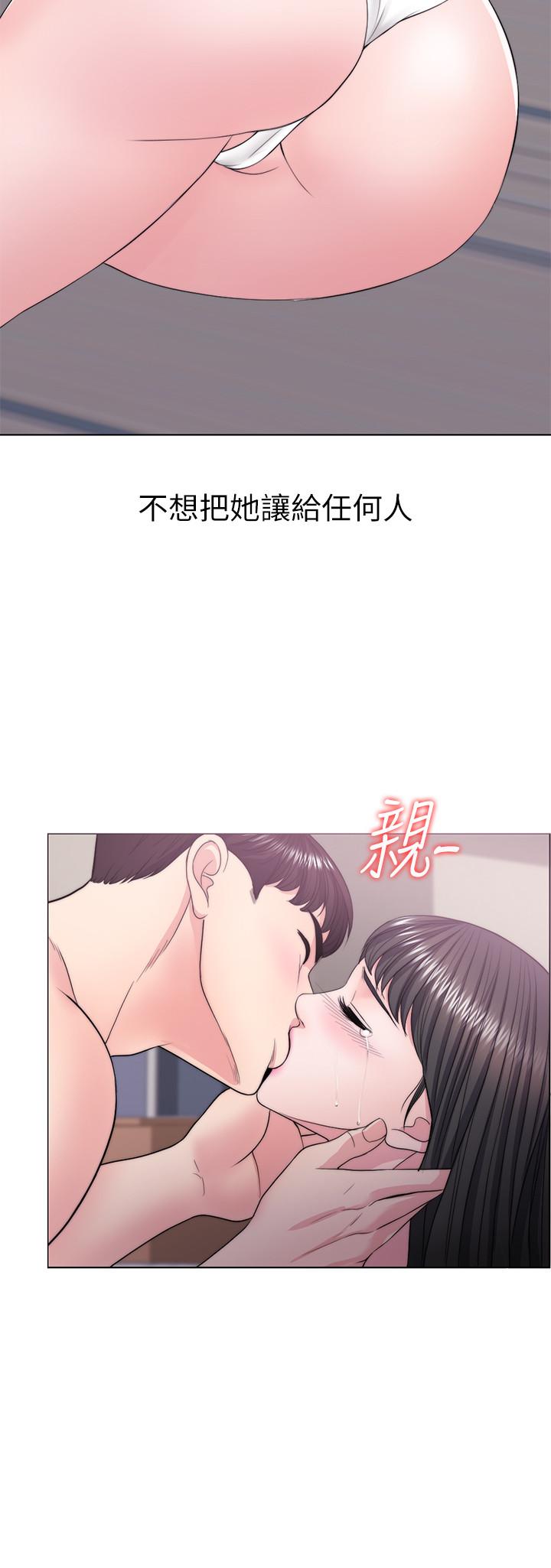 濕身游泳課 第25話-想讓她成為我的女人 第35页