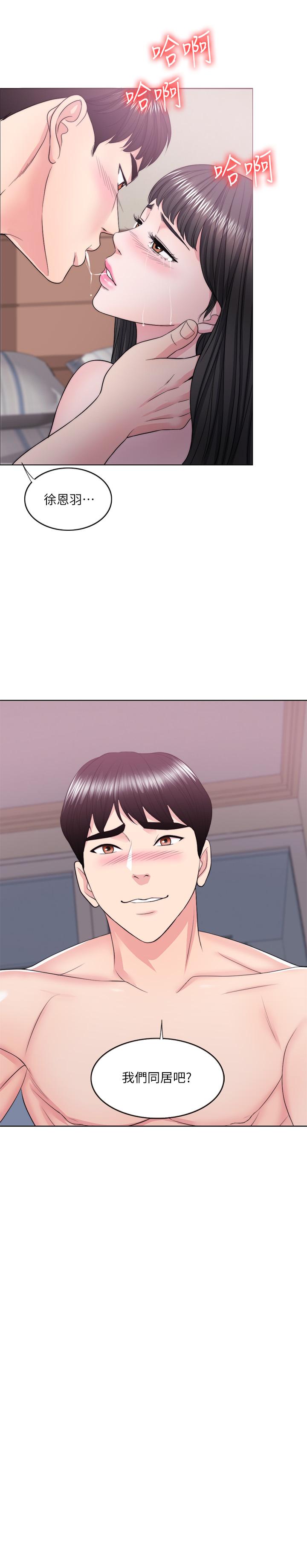 濕身游泳課 第26話-隨時隨地想做愛的兩人 第5页