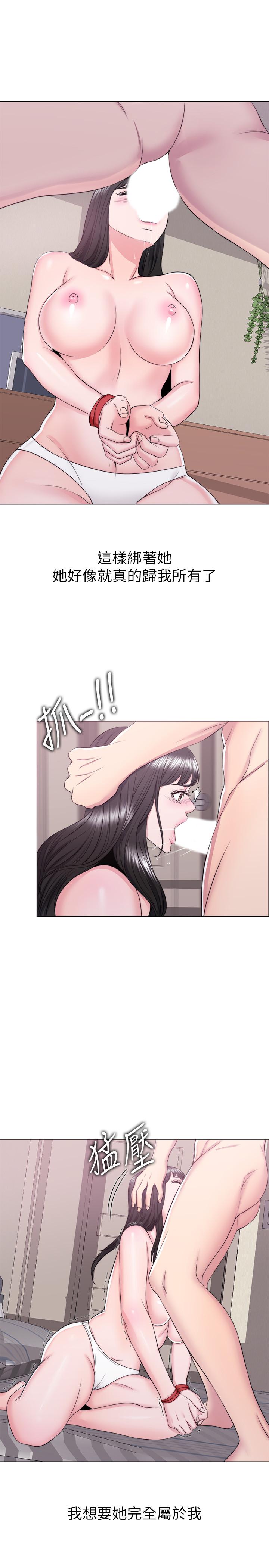 濕身游泳課 第26話-隨時隨地想做愛的兩人 第1页