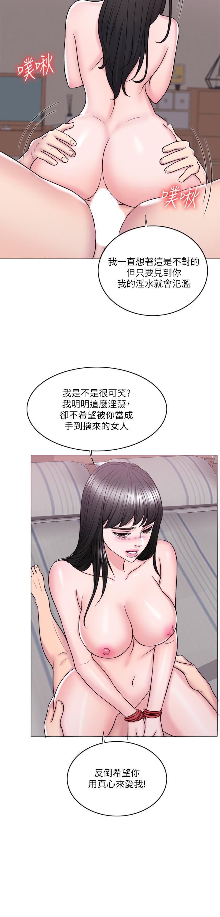 濕身游泳課 第26話-隨時隨地想做愛的兩人 第11页