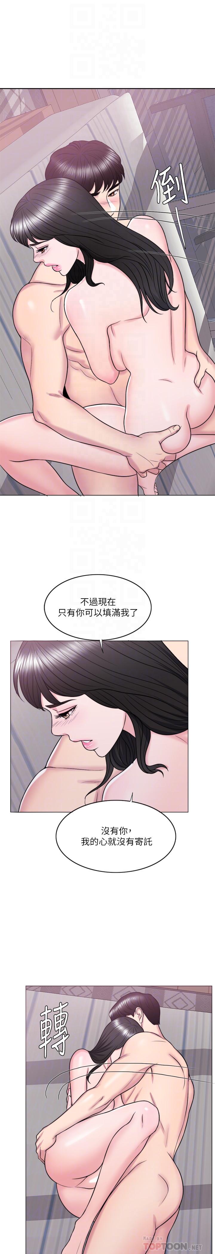 濕身游泳課 第26話-隨時隨地想做愛的兩人 第12页