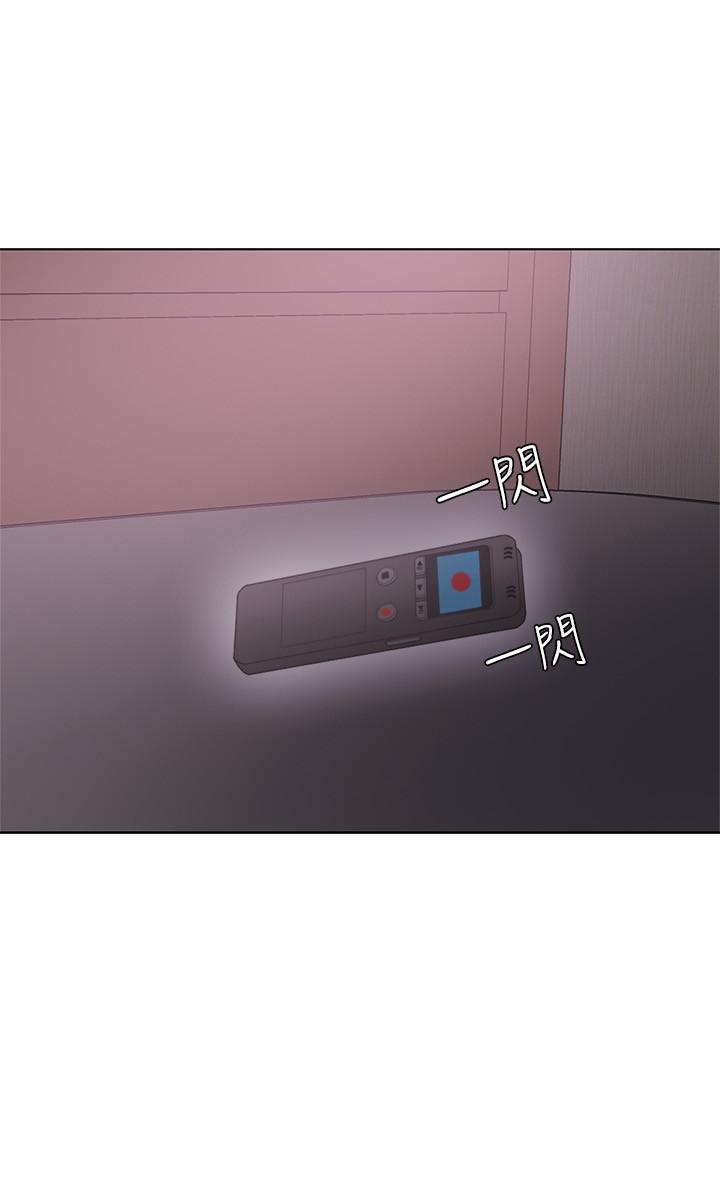濕身游泳課 第26話-隨時隨地想做愛的兩人 第19页