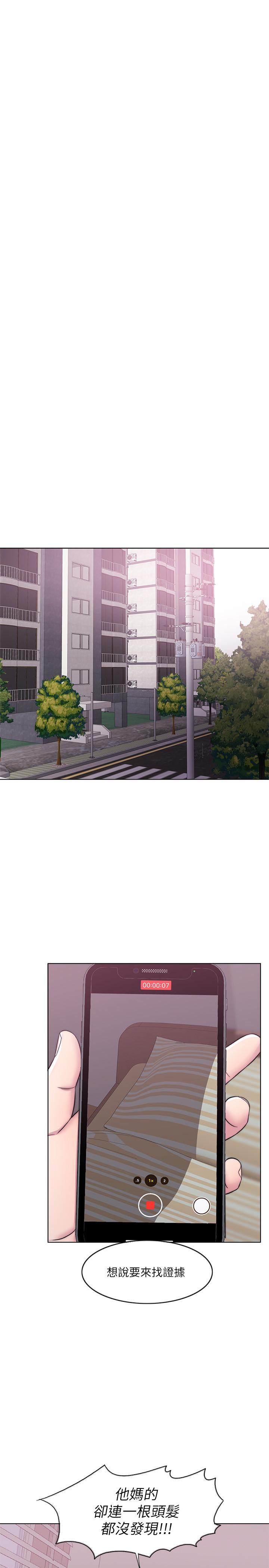 濕身游泳課 第26話-隨時隨地想做愛的兩人 第20页