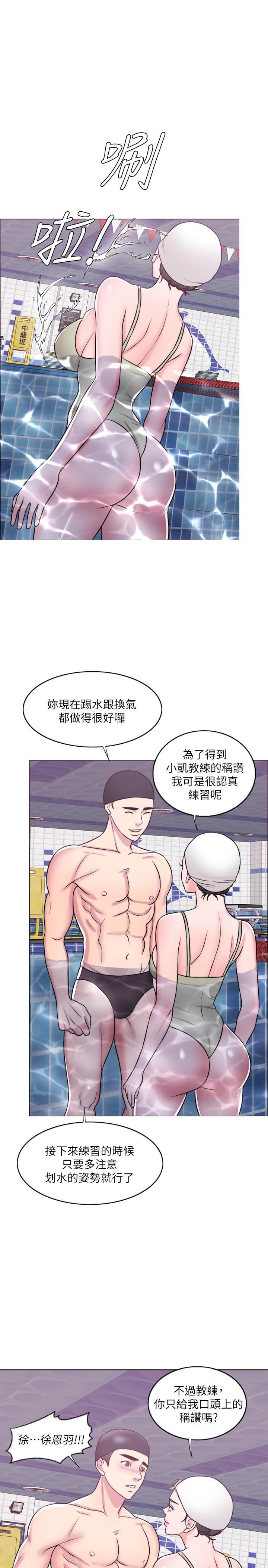 濕身游泳課 第26話-隨時隨地想做愛的兩人 第24页