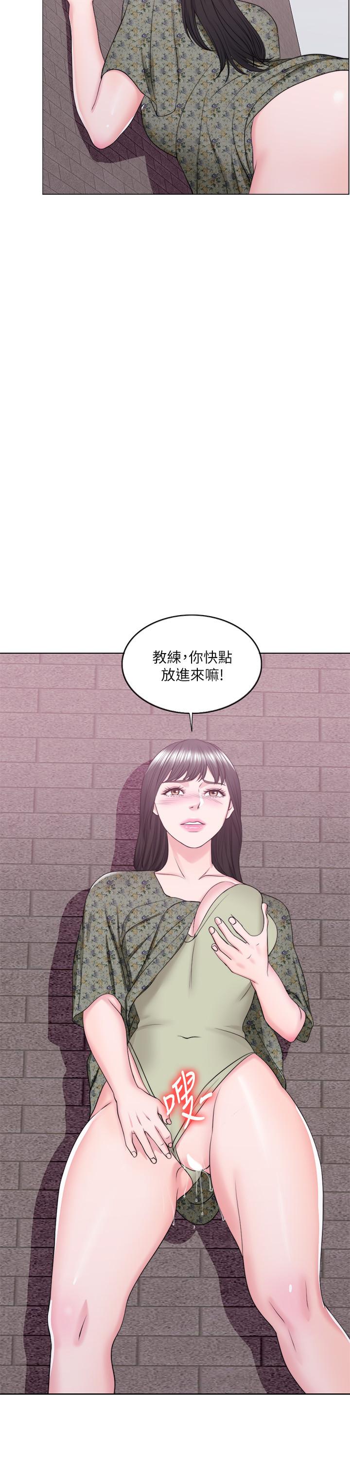 濕身游泳課 第26話-隨時隨地想做愛的兩人 第33页