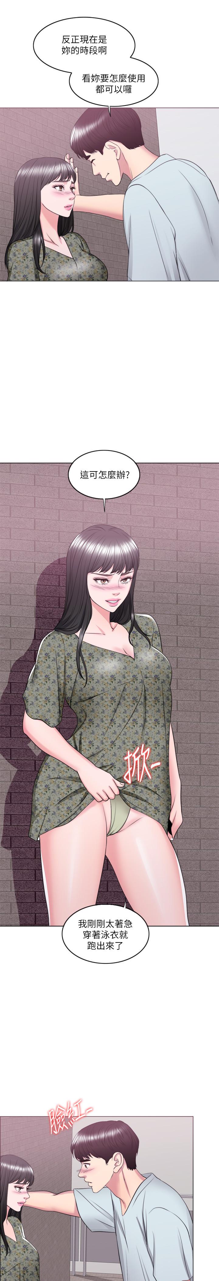 濕身游泳課 第26話-隨時隨地想做愛的兩人 第30页