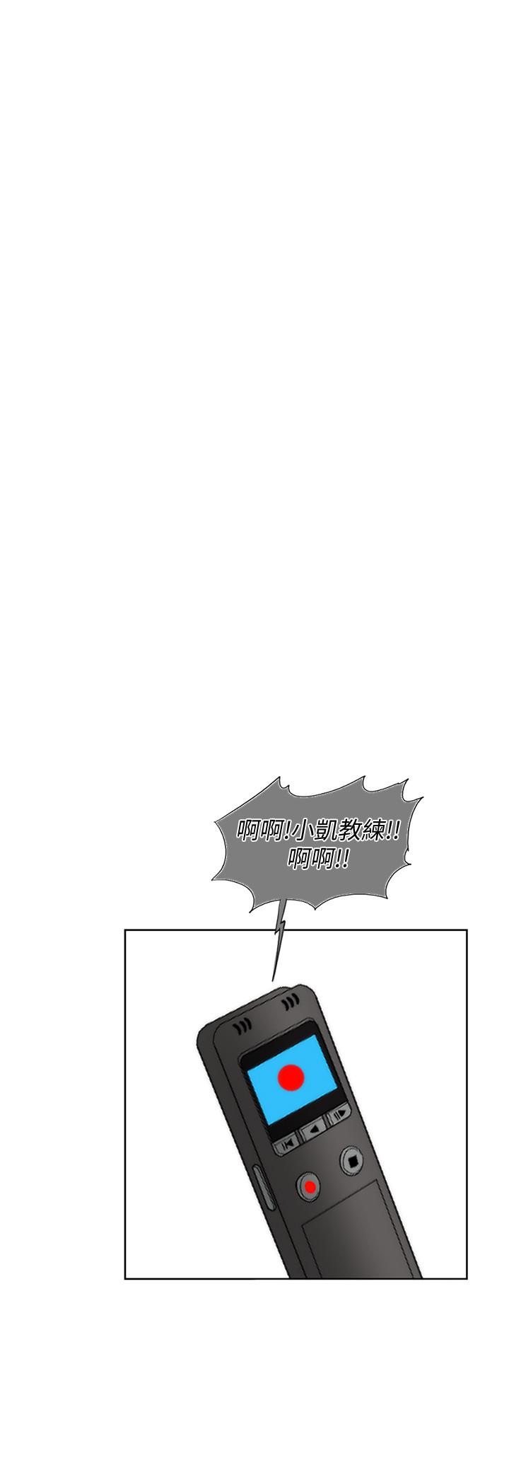 濕身游泳課 第30話-這年頭劈腿還理直氣壯 第7页