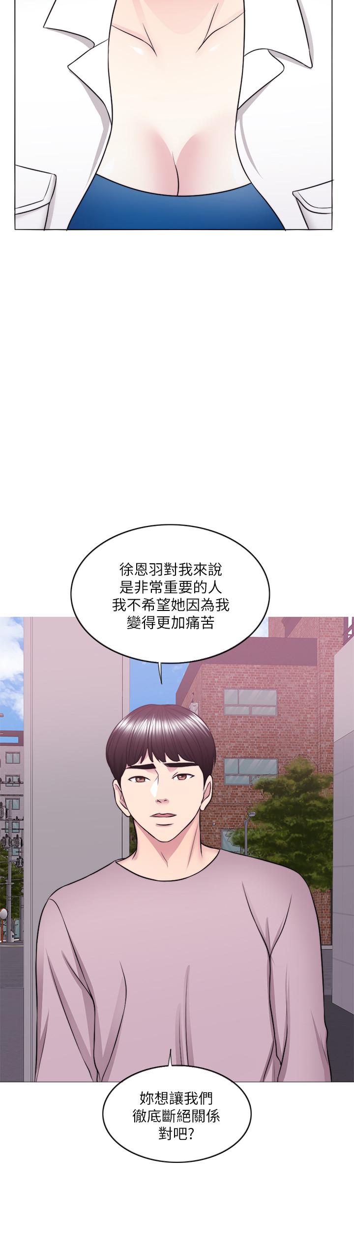 濕身游泳課 第30話-這年頭劈腿還理直氣壯 第11页