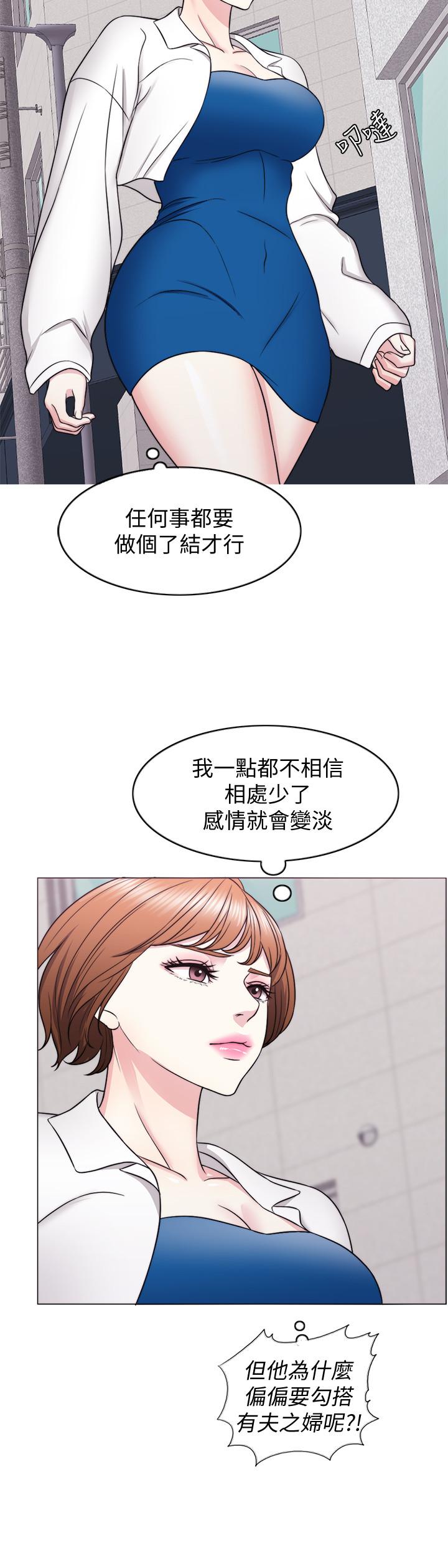 濕身游泳課 第30話-這年頭劈腿還理直氣壯 第5页